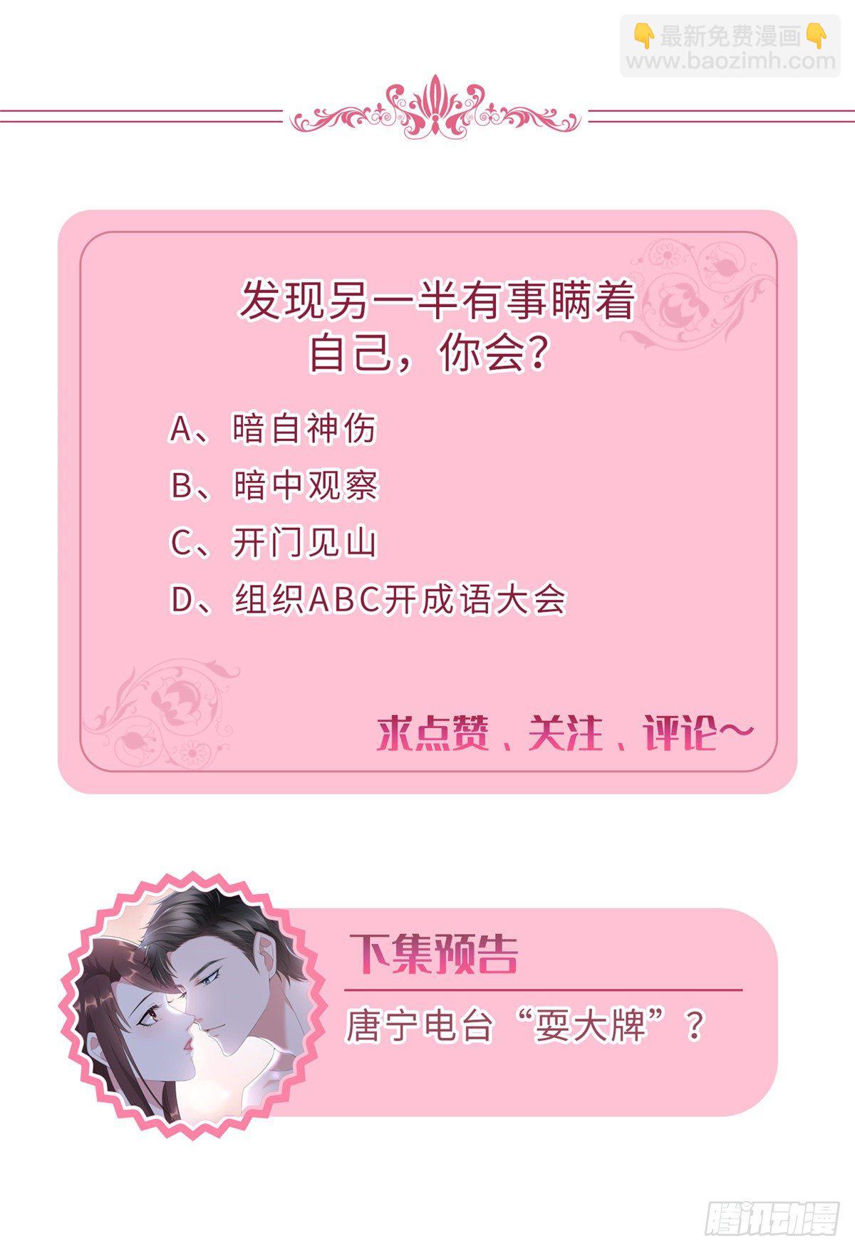 第六十二话 脱离天艺-第64话