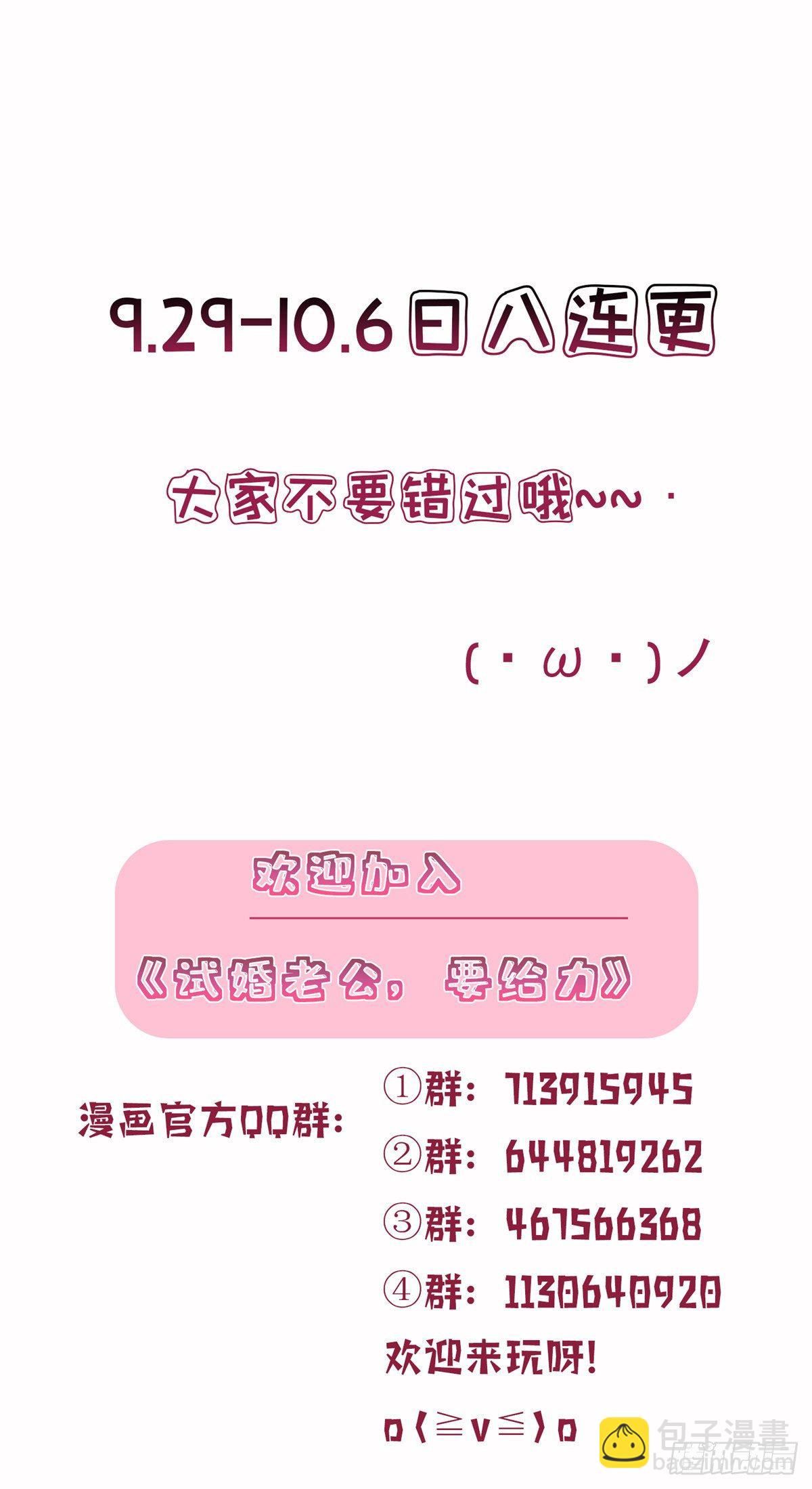 第六十二话 脱离天艺-第64话