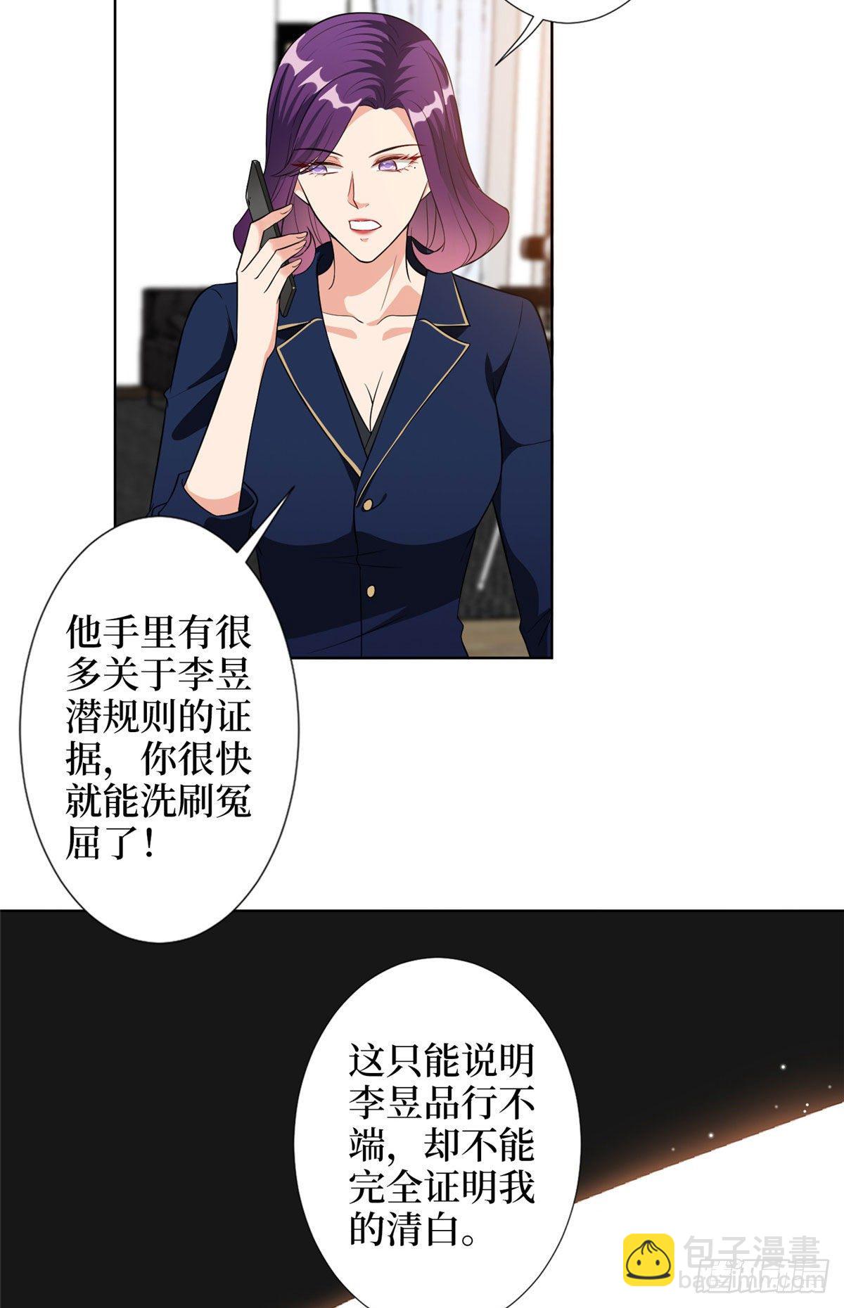 第六十二话 脱离天艺-第64话