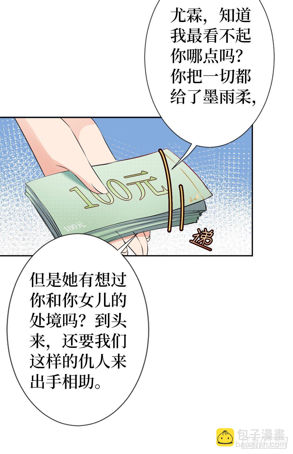 第六十四话 策反尤霖-第66话