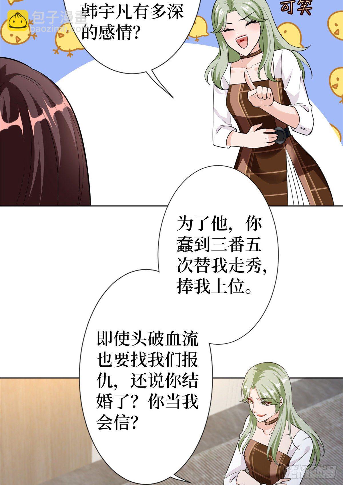 第六十六话 背叛-第68话