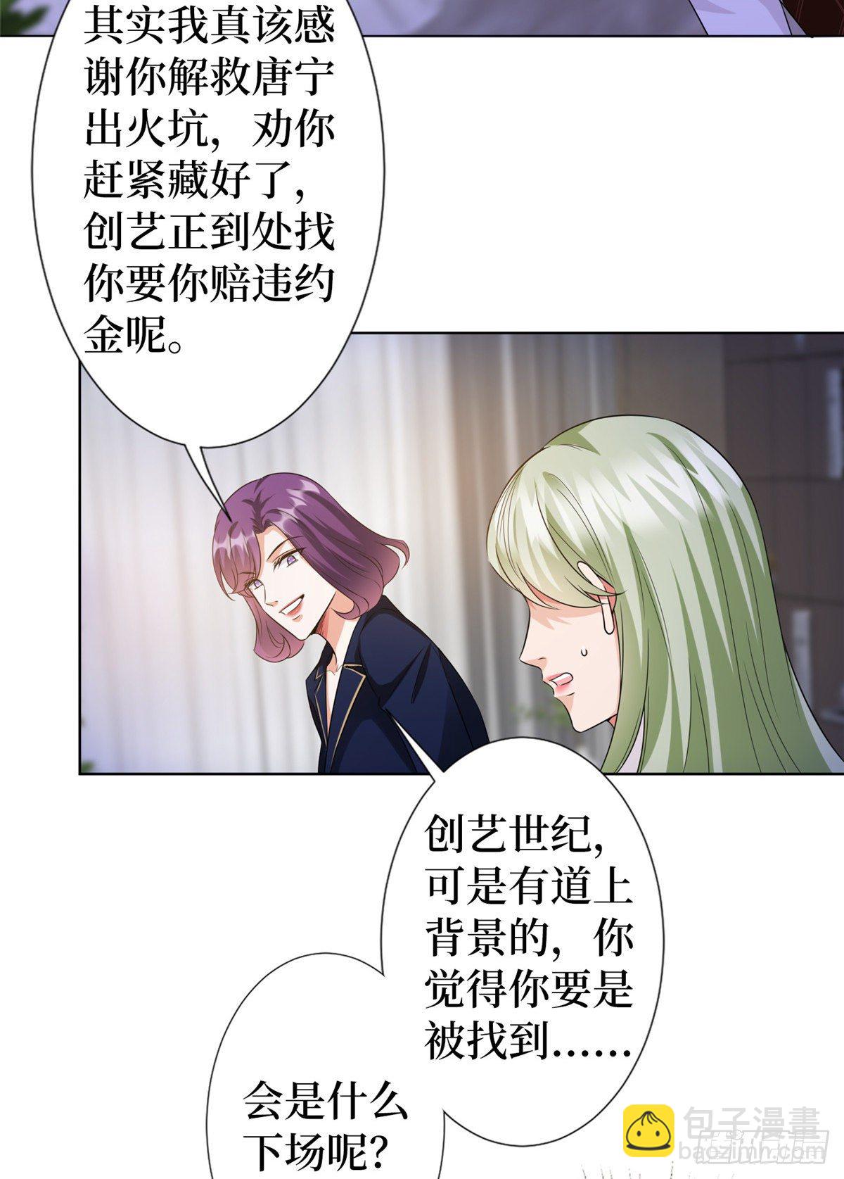 第六十六话 背叛-第68话