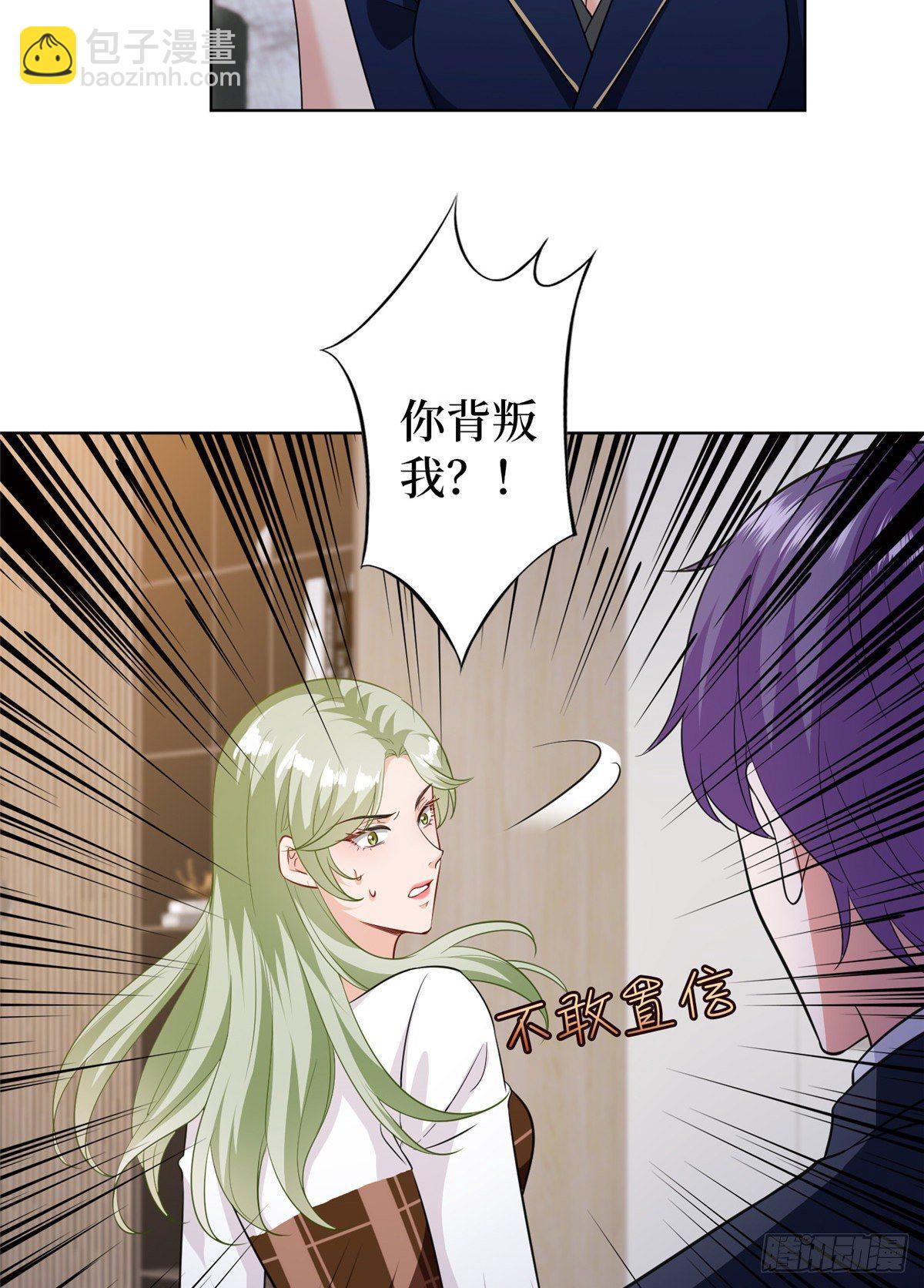 第六十六话 背叛-第68话