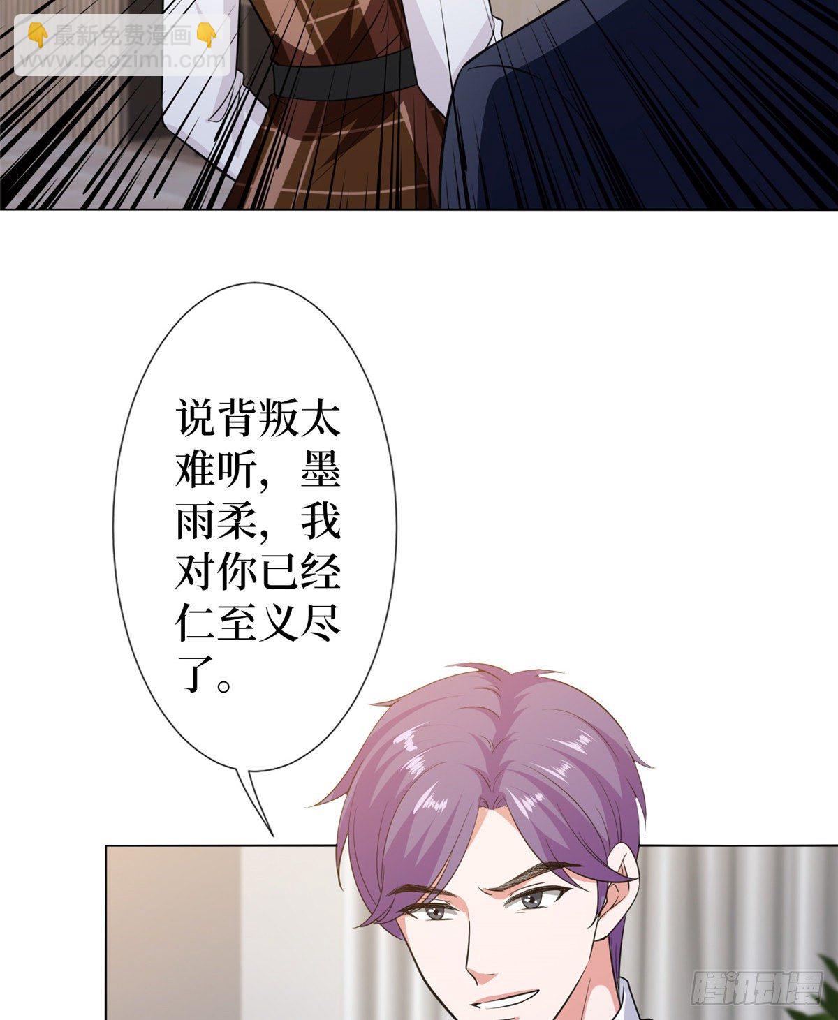 第六十六话 背叛-第68话