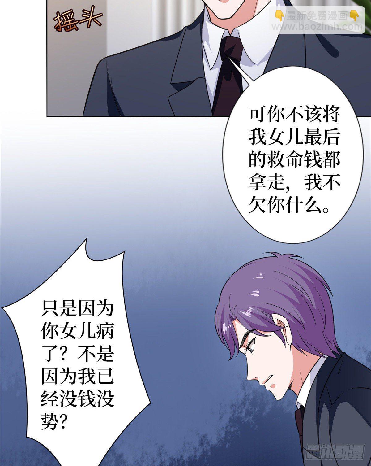 第六十六话 背叛-第68话