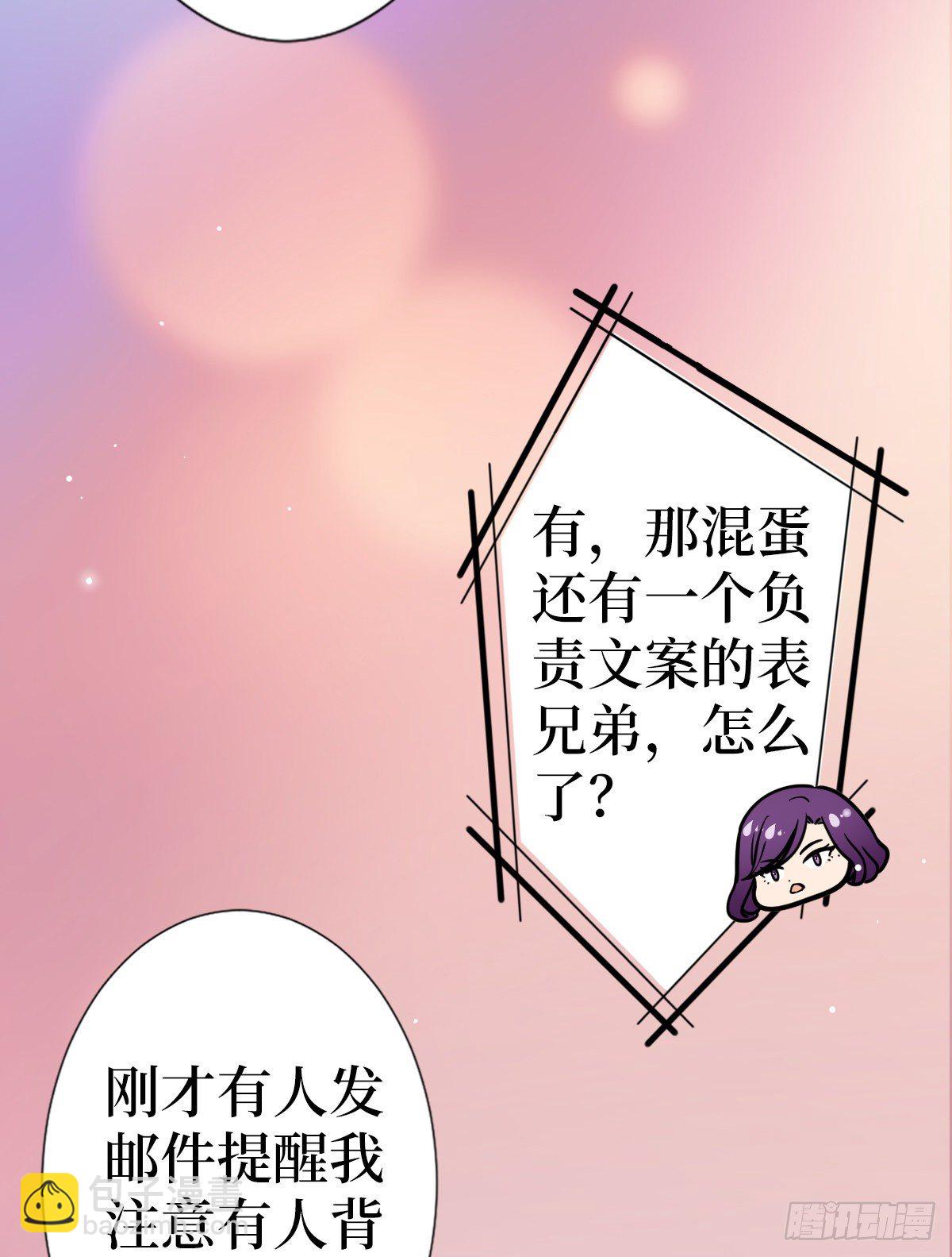 第六十八话 神秘邮件-第70话