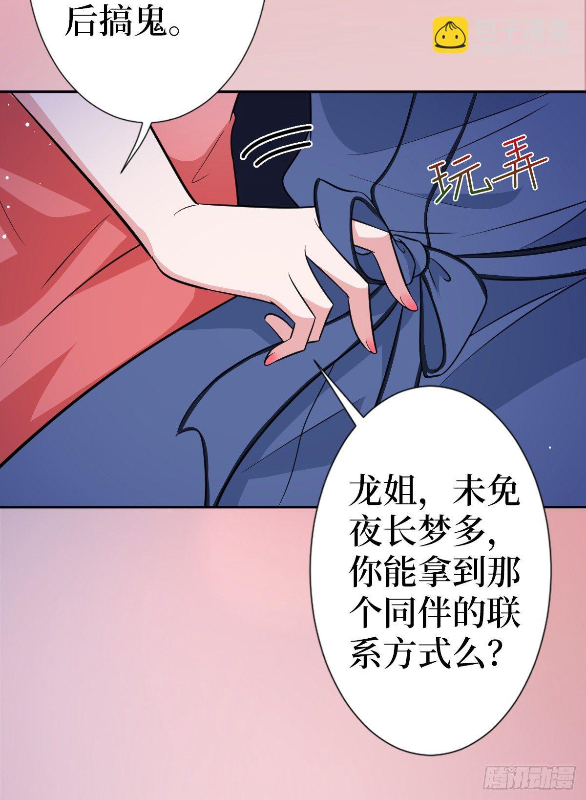 第六十八话 神秘邮件-第70话
