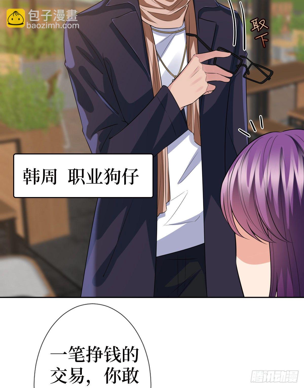 第六十八话 神秘邮件-第70话