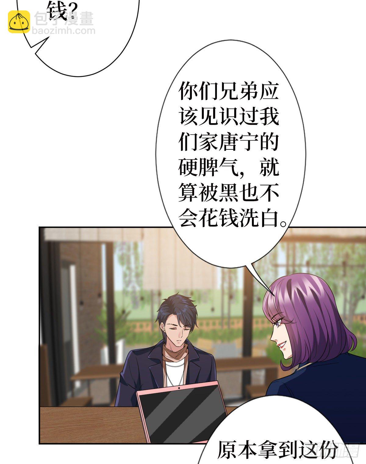 第六十八话 神秘邮件-第70话