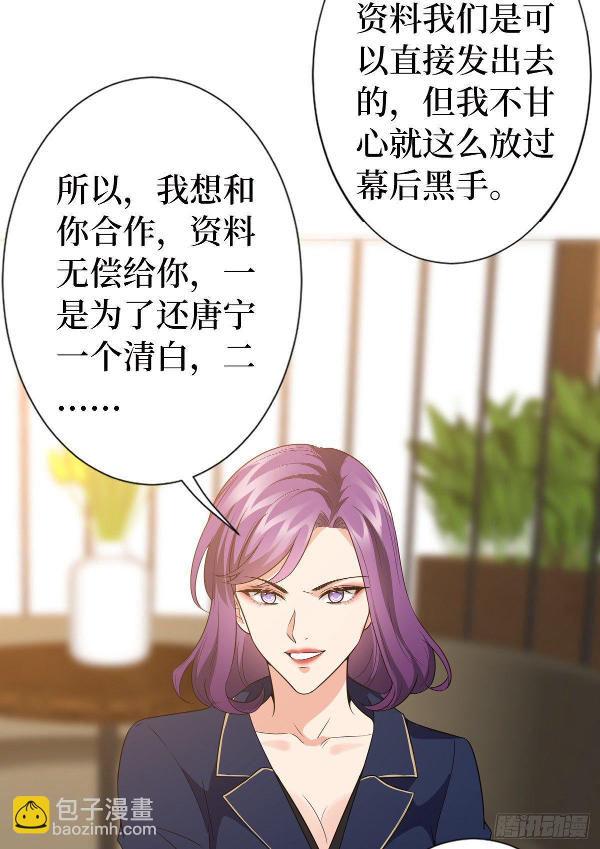 第六十八话 神秘邮件-第70话