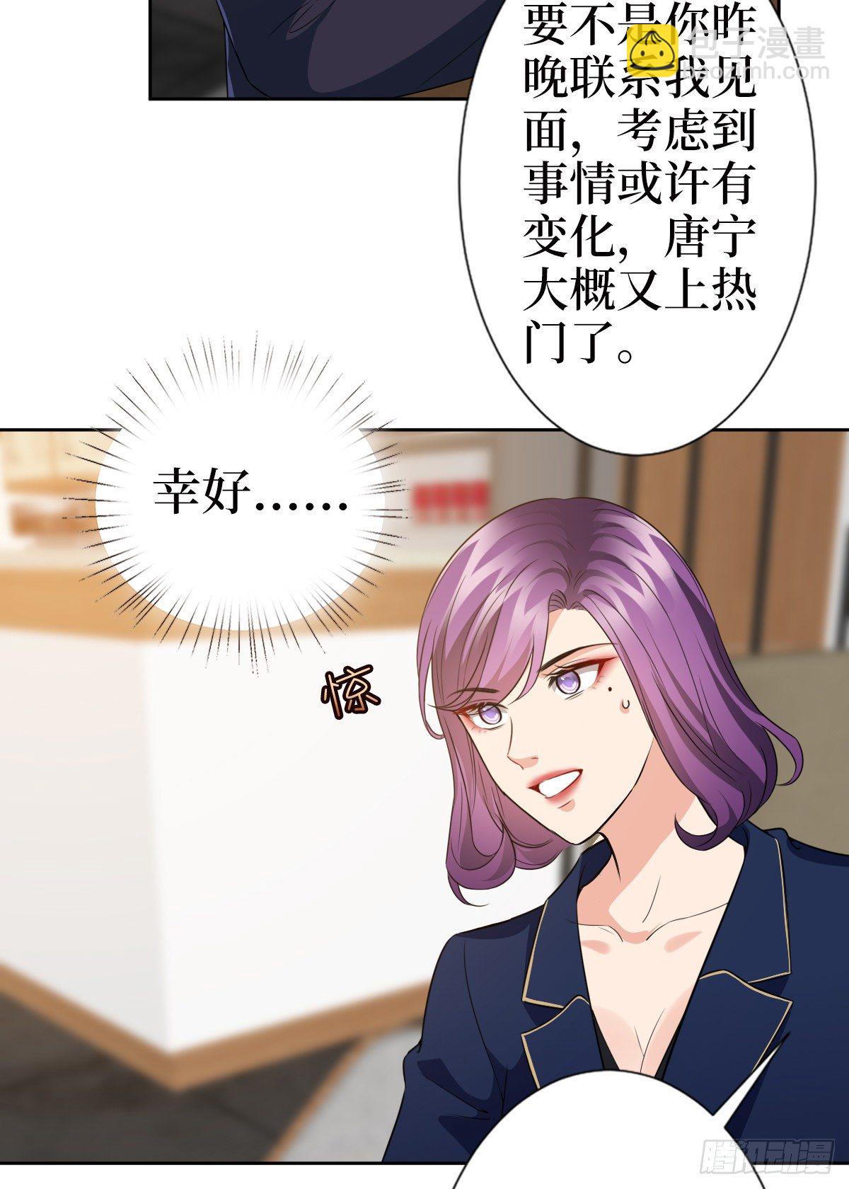 第六十八话 神秘邮件-第70话