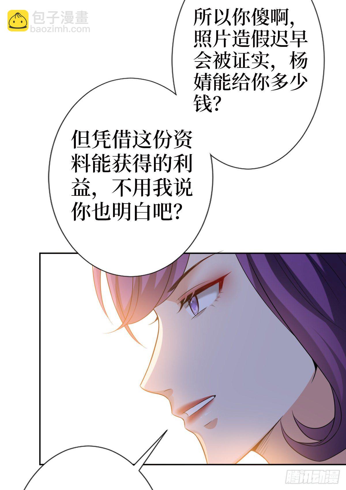 第六十八话 神秘邮件-第70话
