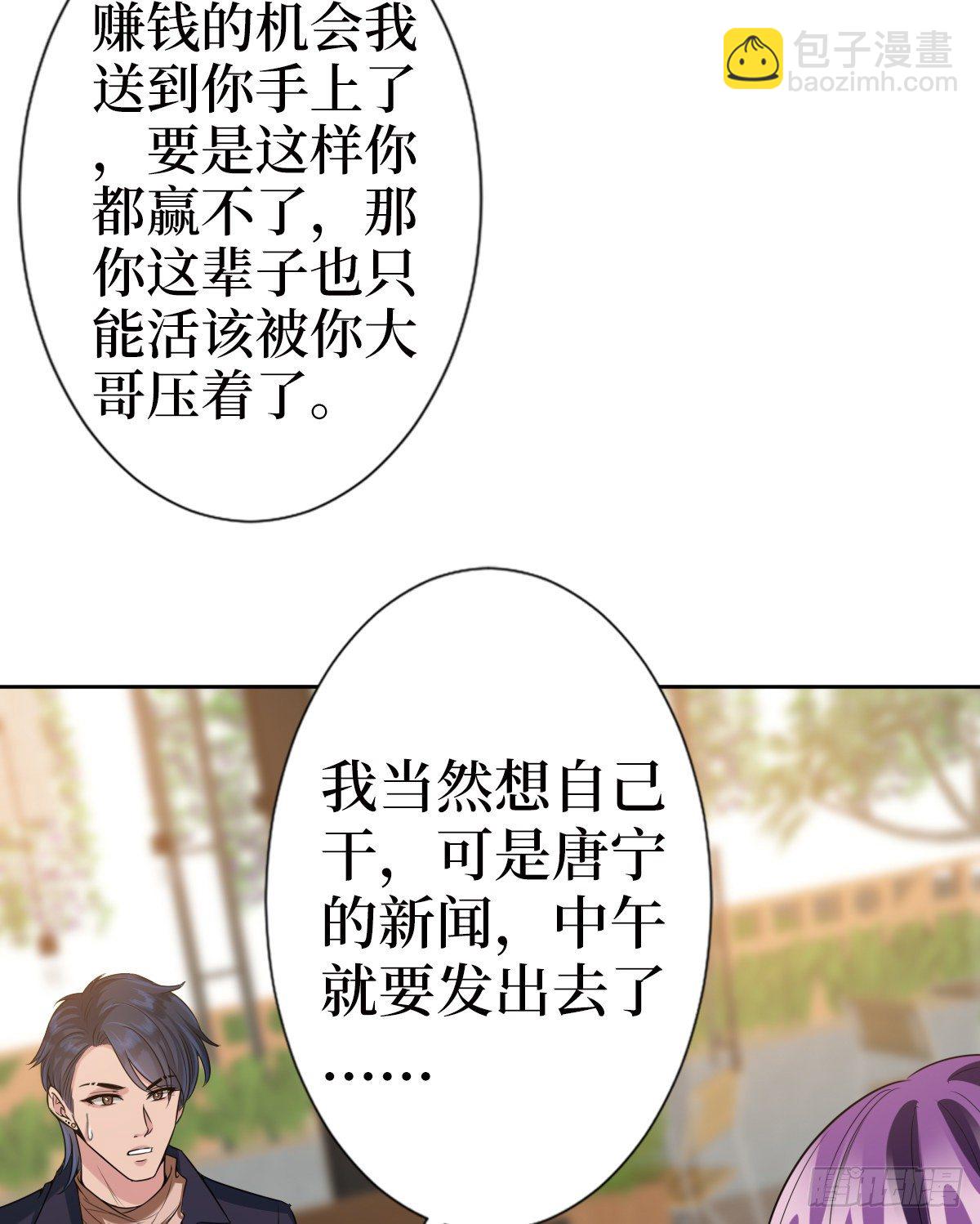 第六十八话 神秘邮件-第70话