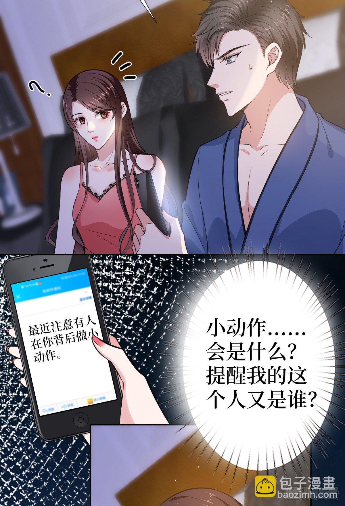 第六十八话 神秘邮件-第70话
