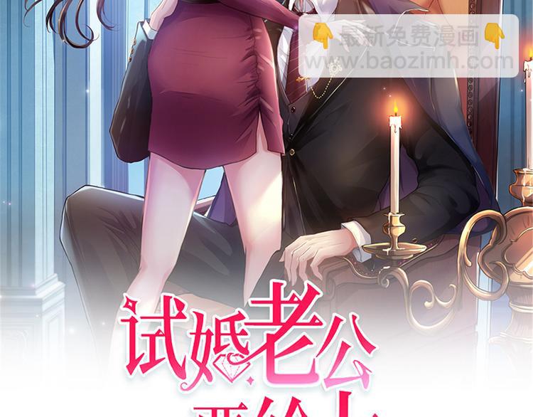 第七话 背黑锅(1/3)-第8话