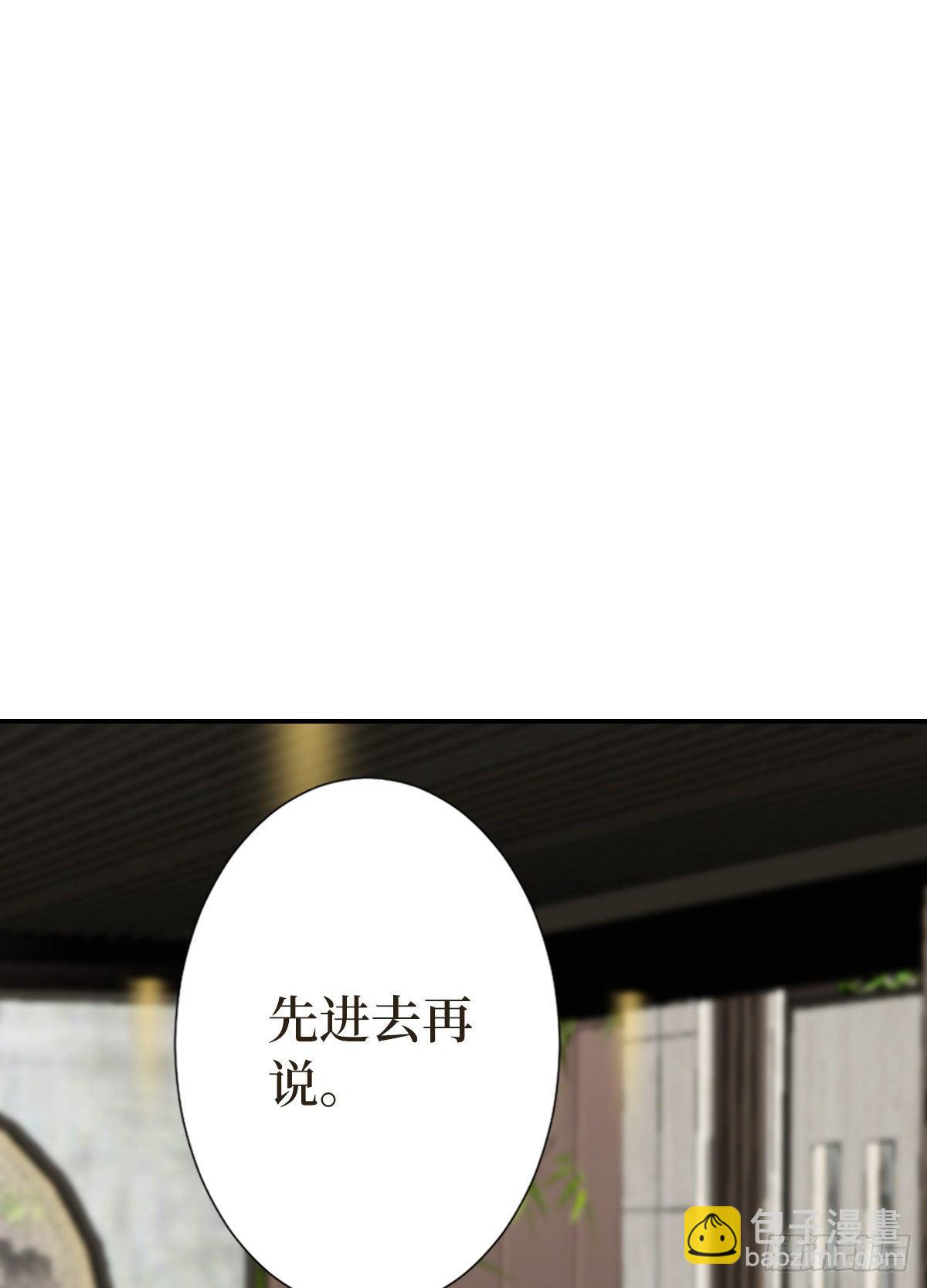 第七十话 奇怪的关系(1/2)-第72话