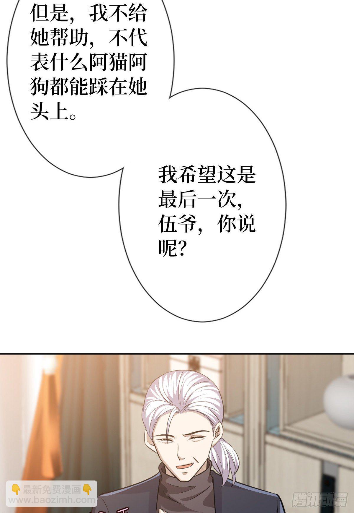 第七十话 奇怪的关系(1/2)-第72话