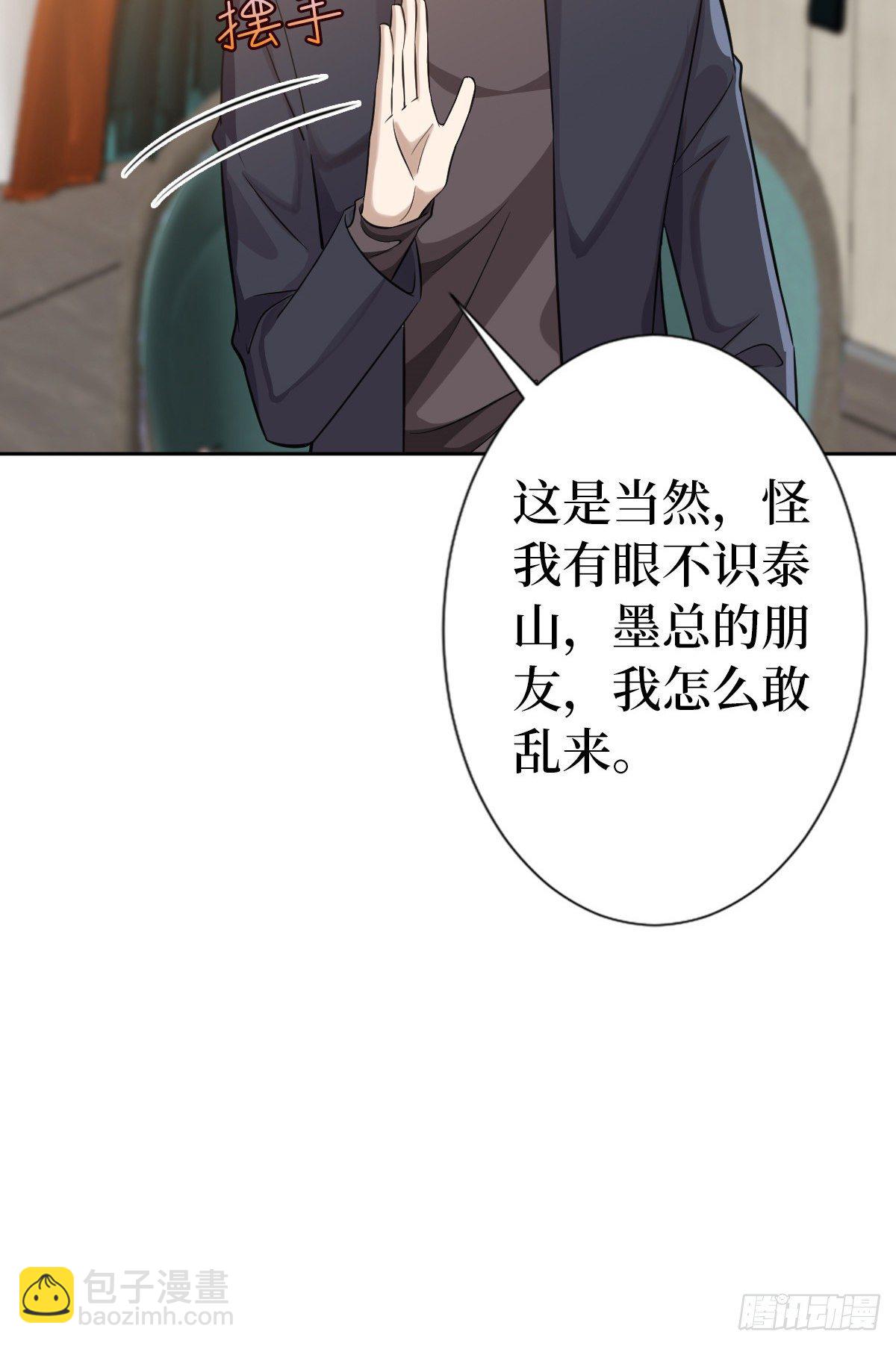 第七十话 奇怪的关系(1/2)-第72话