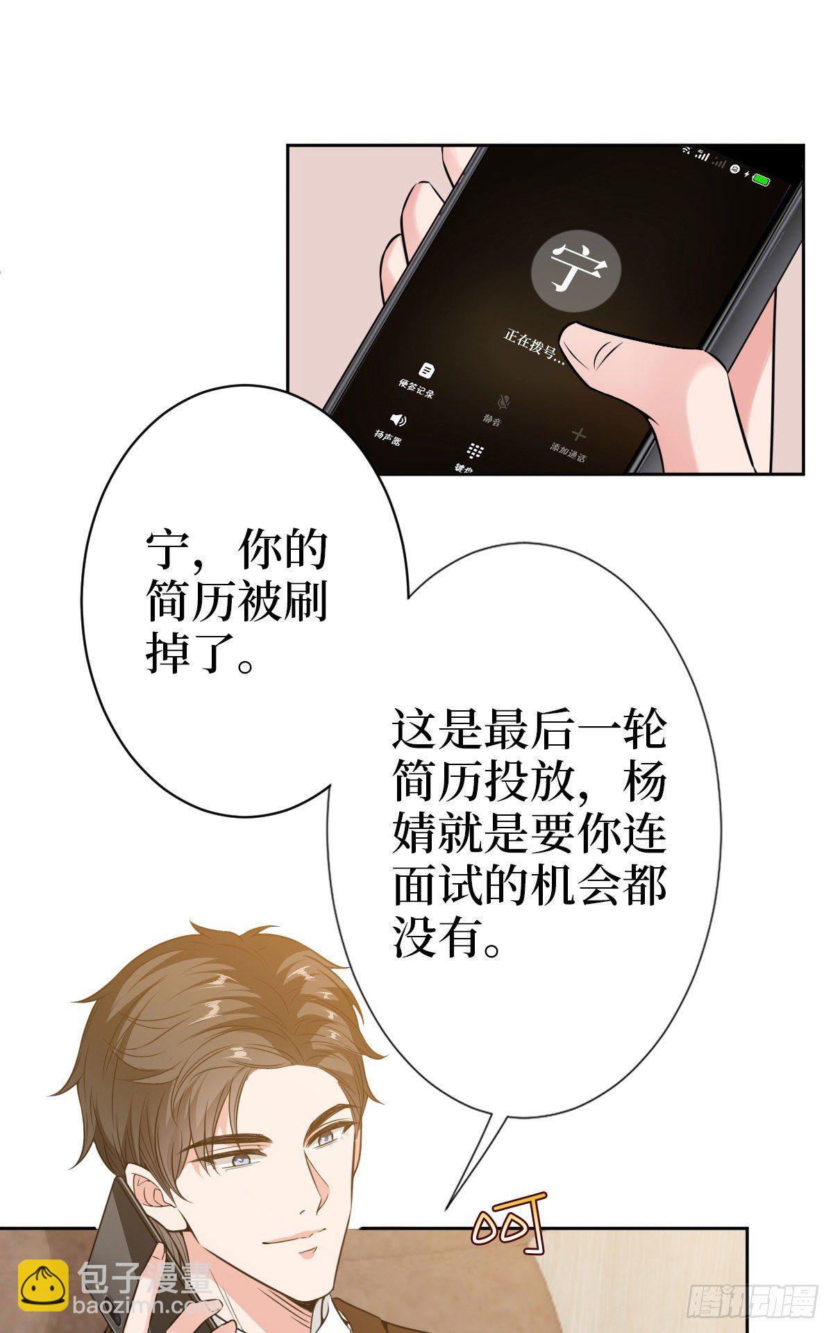 第七十二话 谈话禁止！(1/2)-第74话
