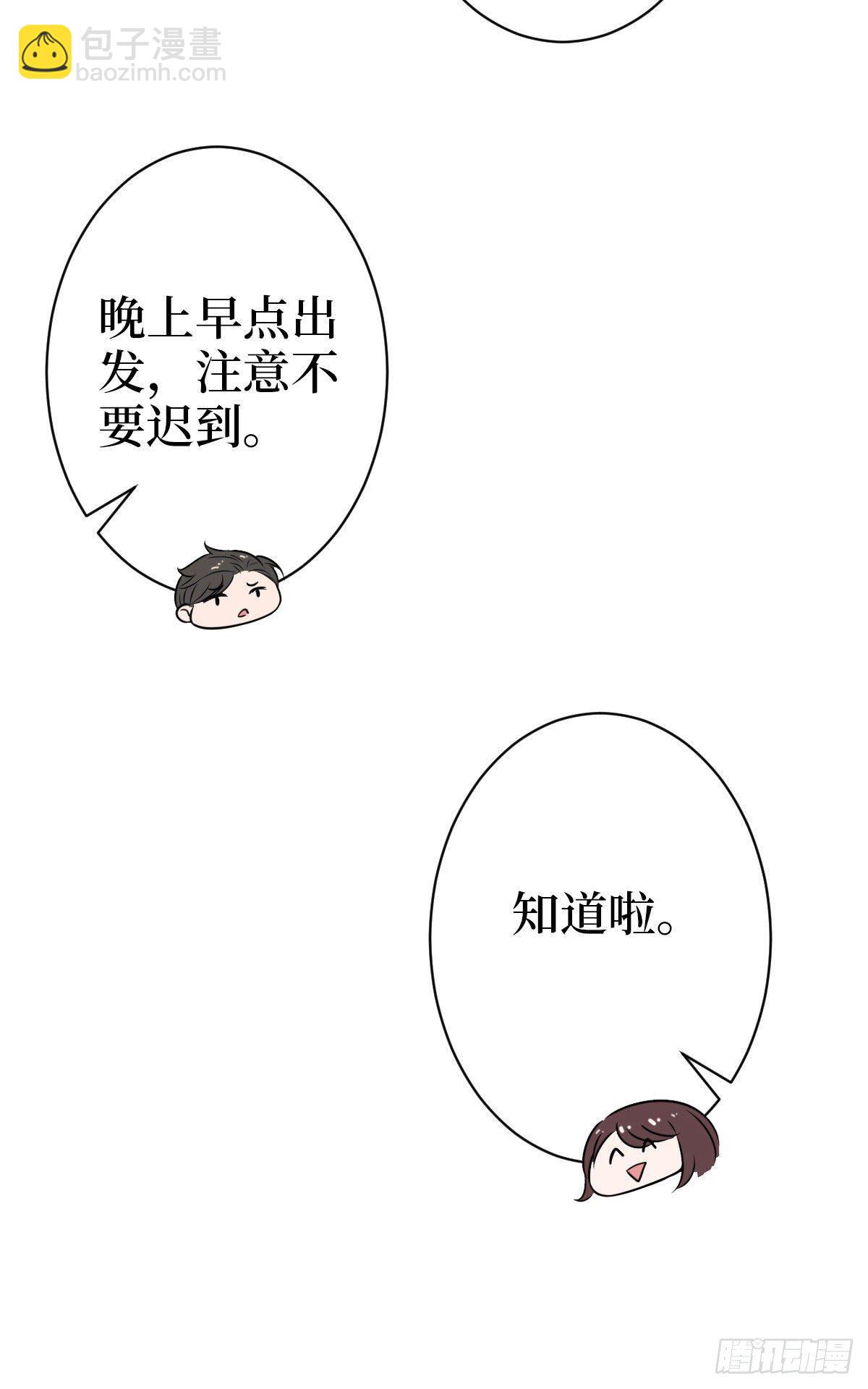 第七十二话 谈话禁止！(1/2)-第74话