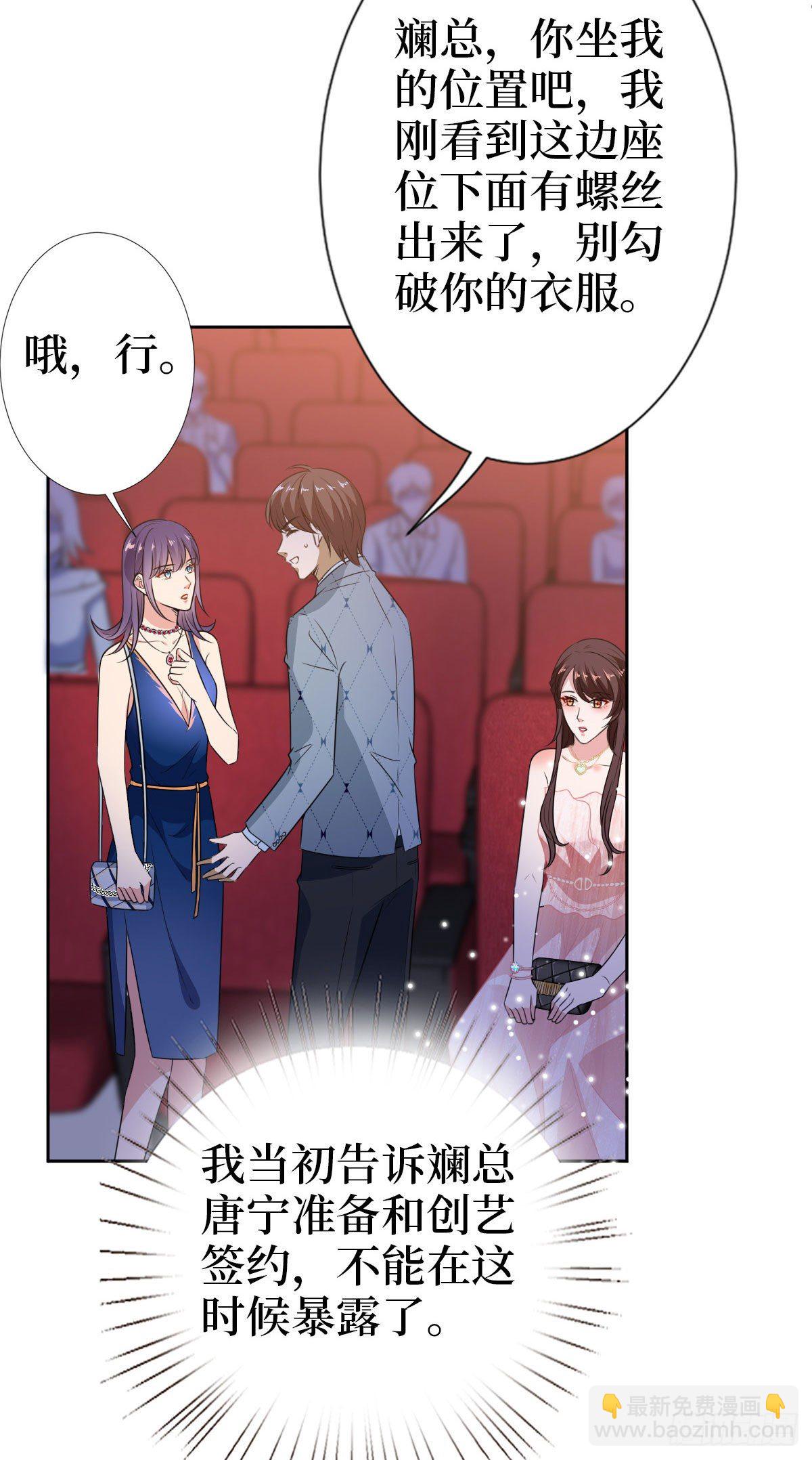 第七十二话 谈话禁止！(1/2)-第74话