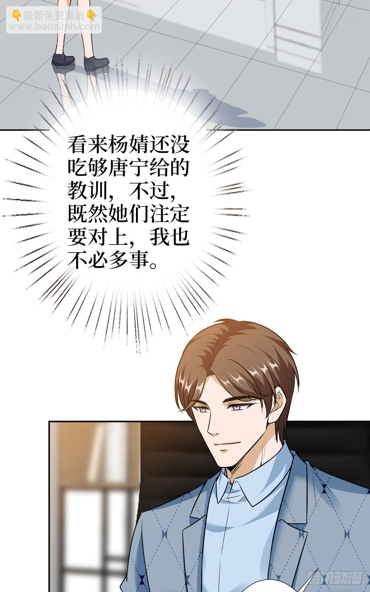 第七十二话 谈话禁止！(1/2)-第74话
