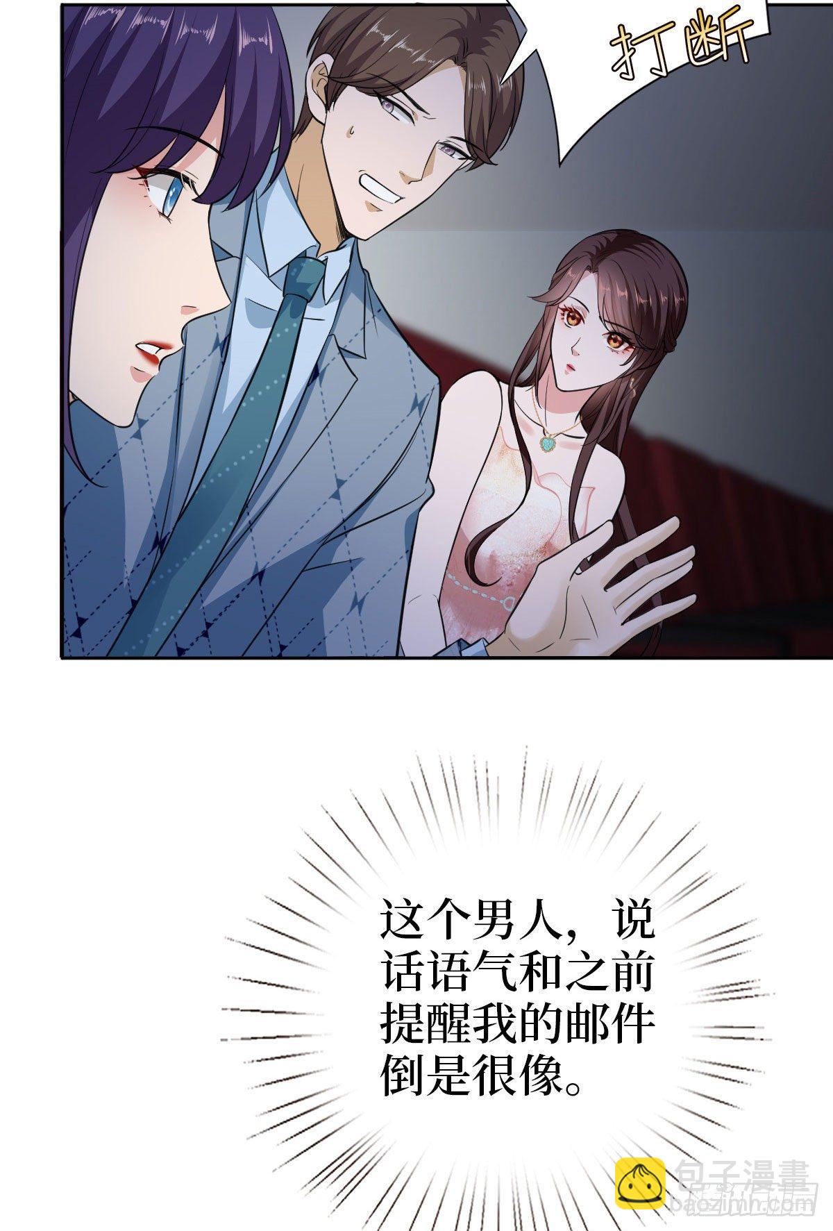 第七十二话 谈话禁止！(1/2)-第74话