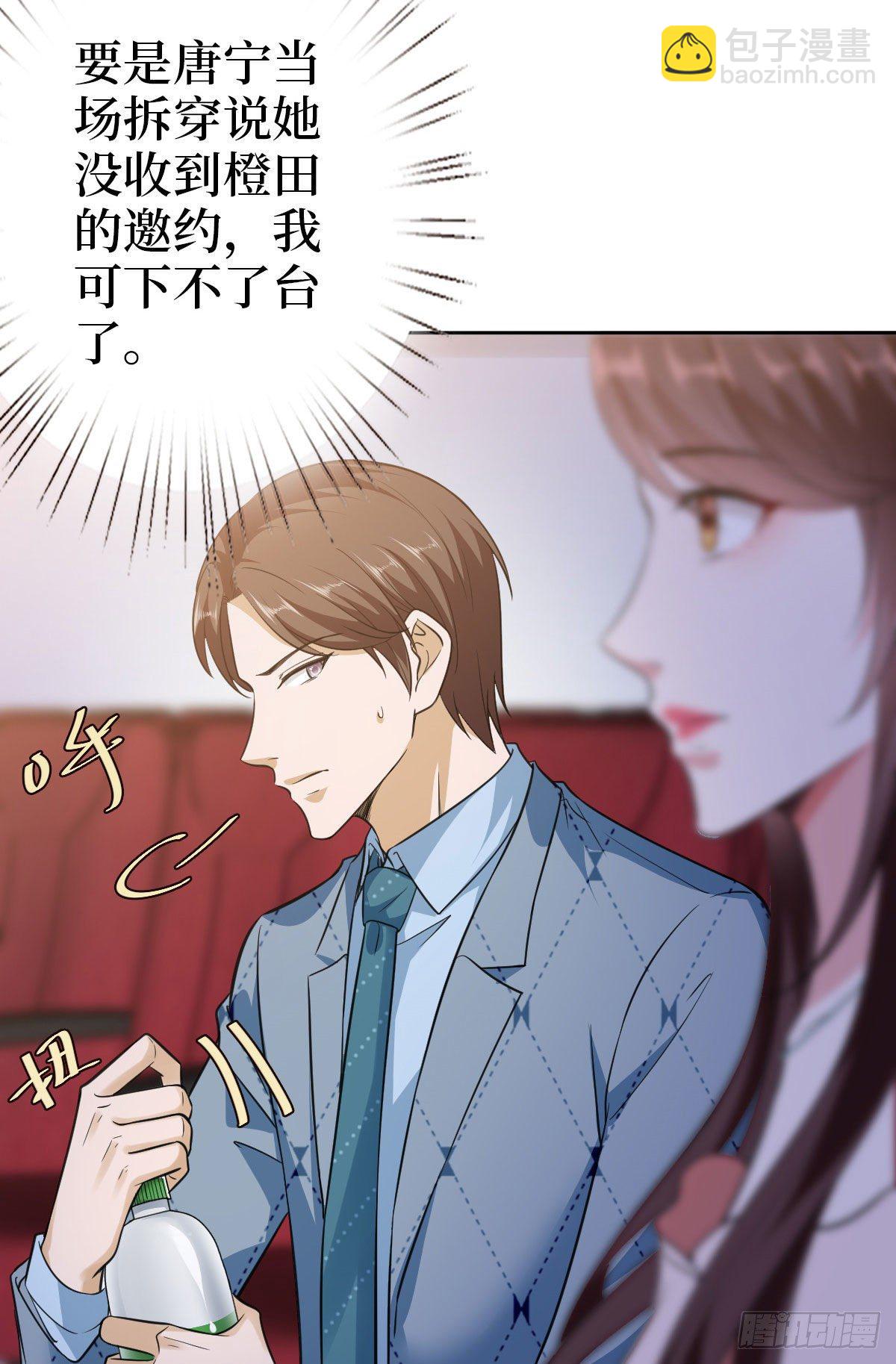 第七十二话 谈话禁止！(1/2)-第74话