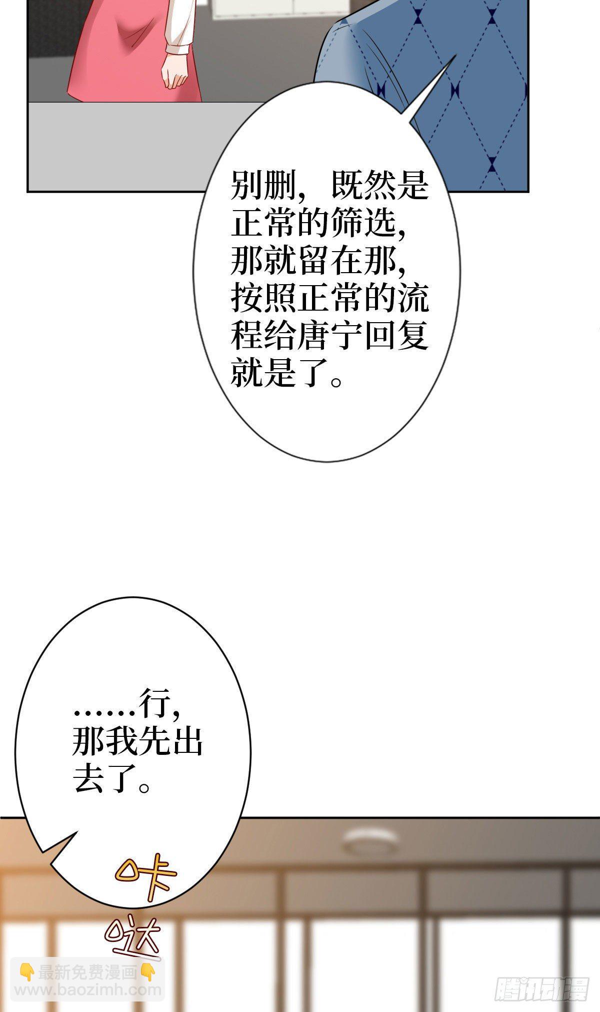 第七十二话 谈话禁止！(1/2)-第74话
