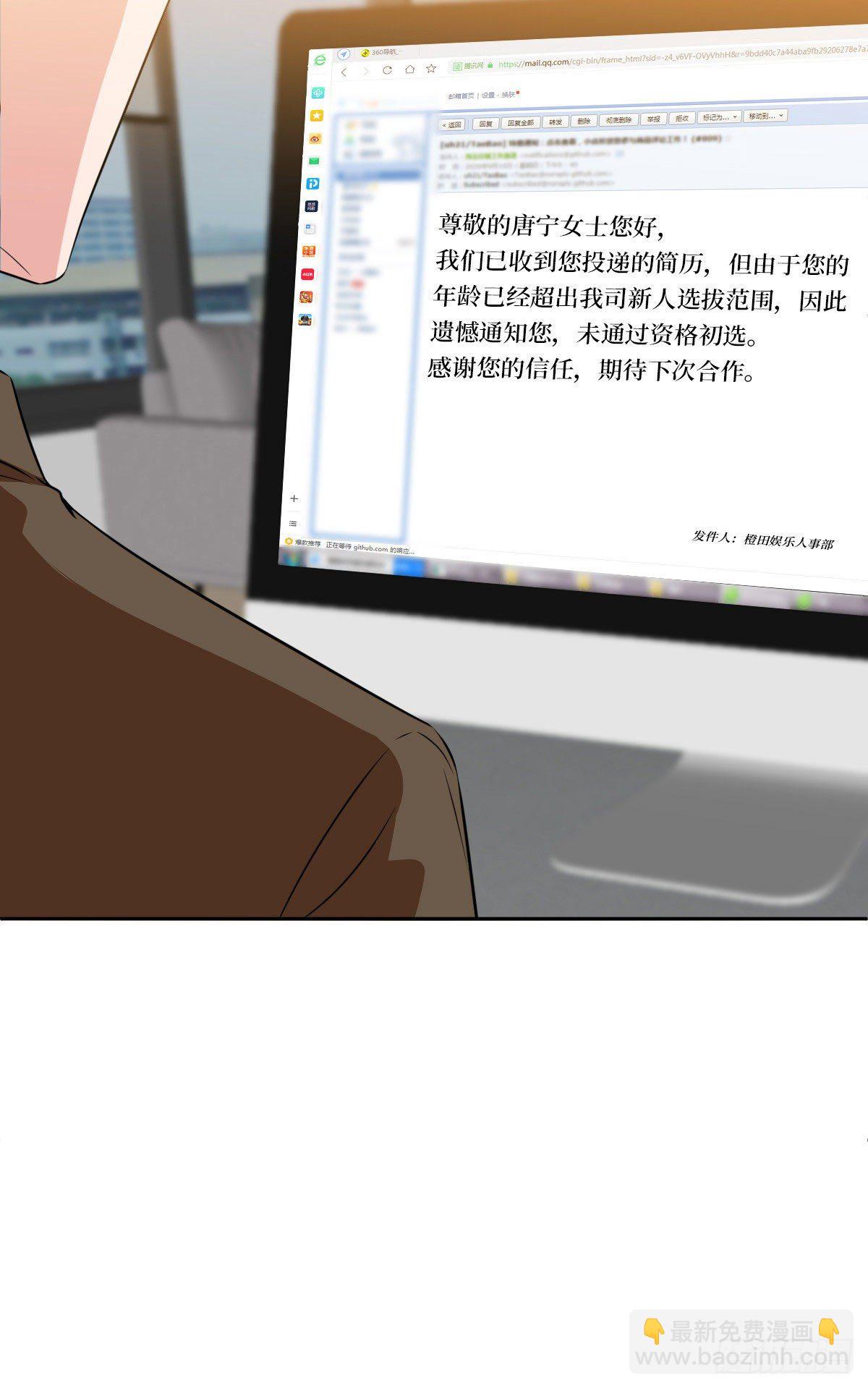 第七十二话 谈话禁止！(1/2)-第74话