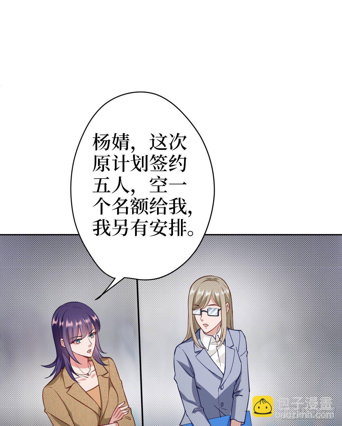 第七十四话 有背景就是不一样(1/2)-第76话