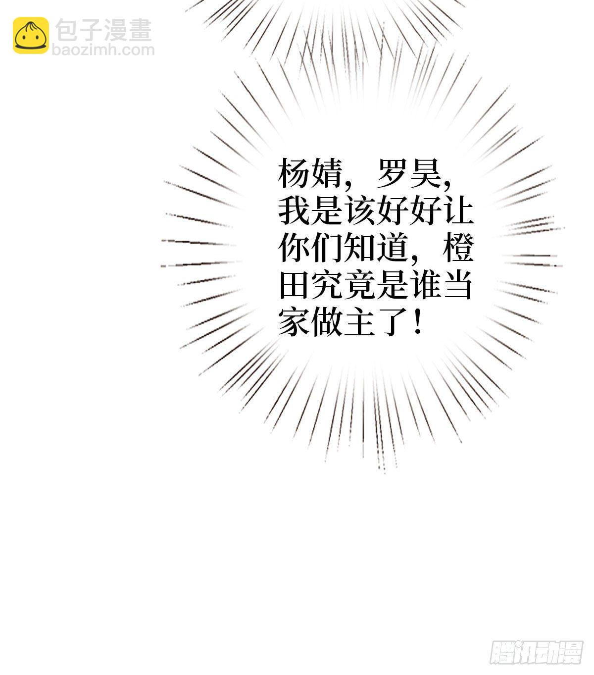 第七十四话 有背景就是不一样(1/2)-第76话
