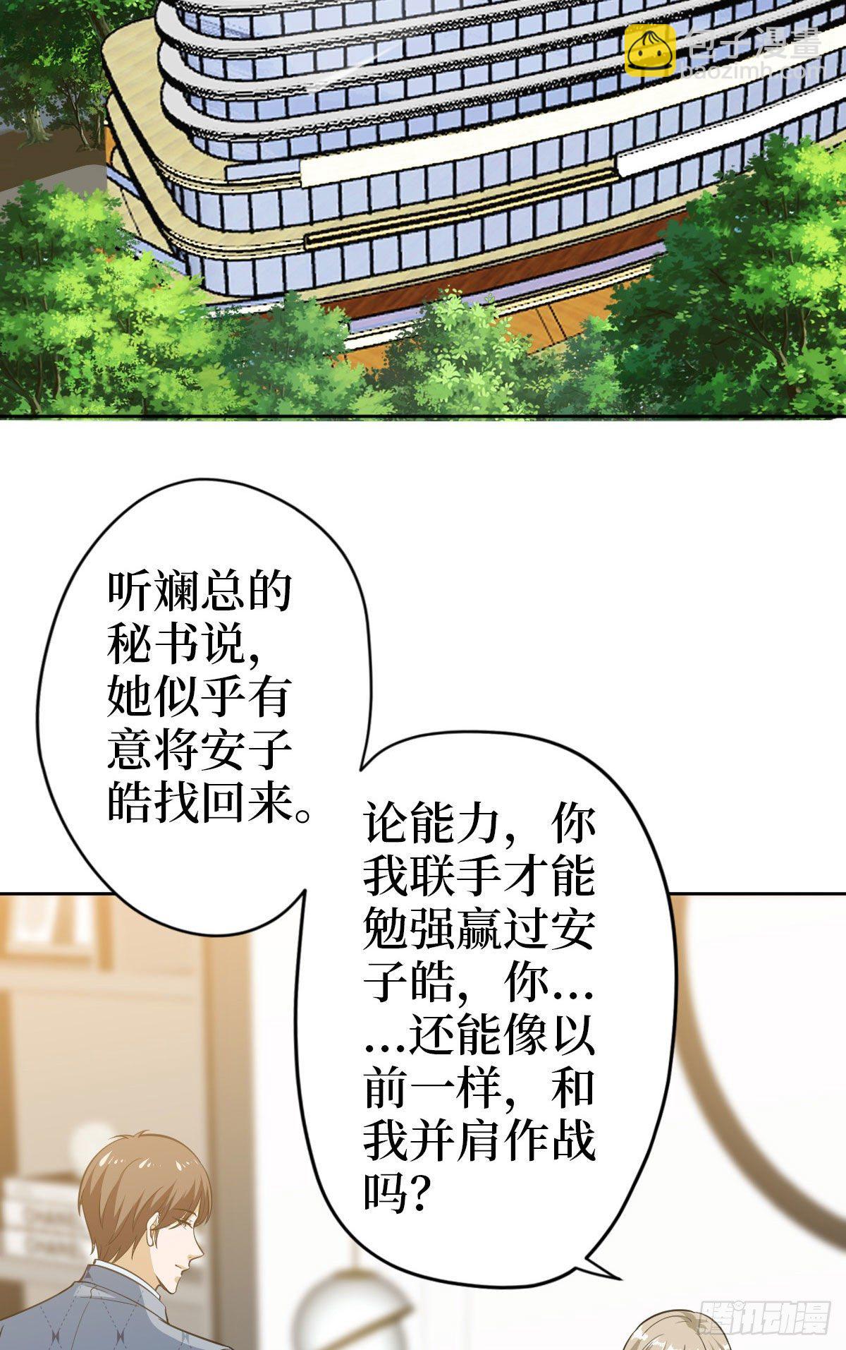 第七十四话 有背景就是不一样(1/2)-第76话