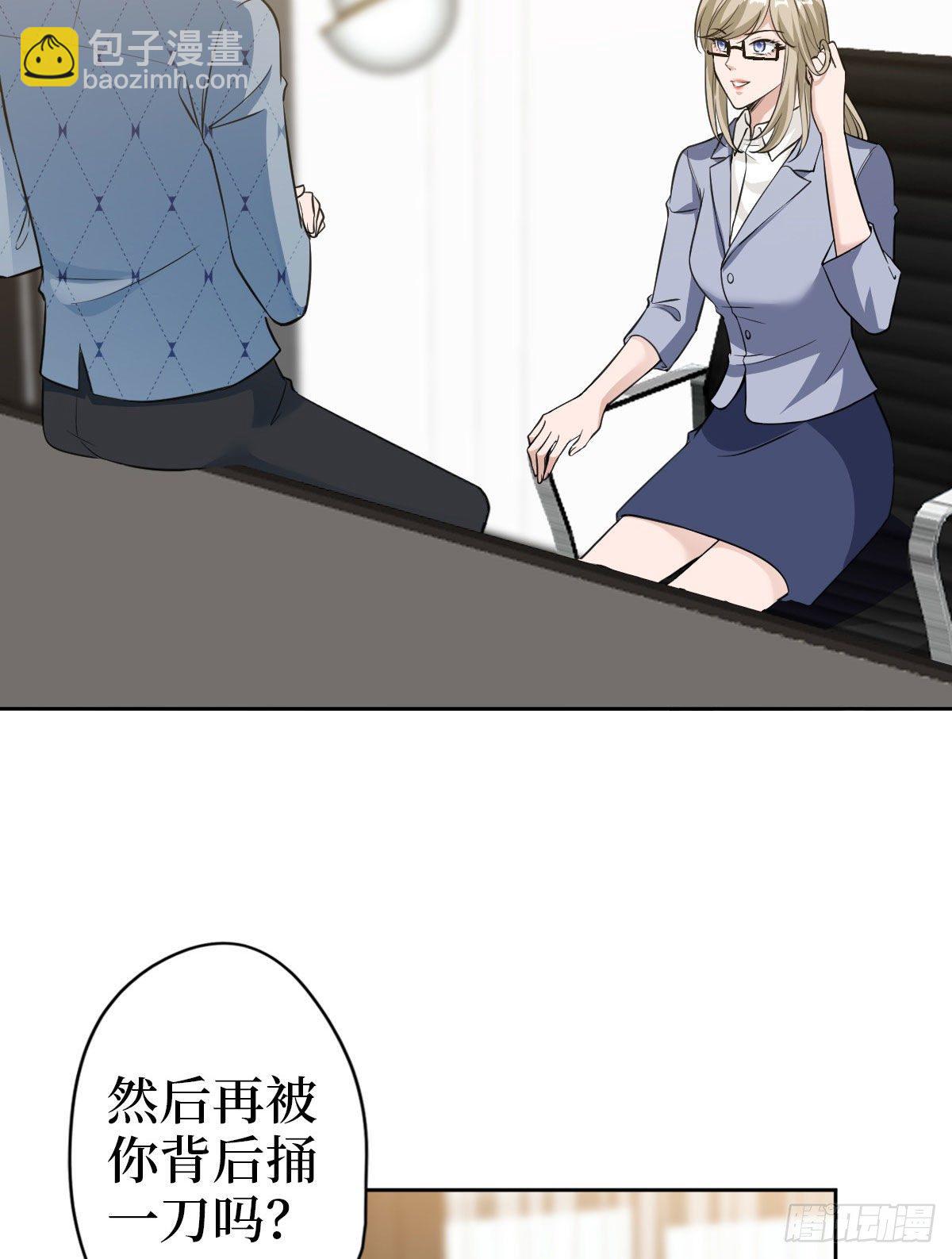 第七十四话 有背景就是不一样(1/2)-第76话
