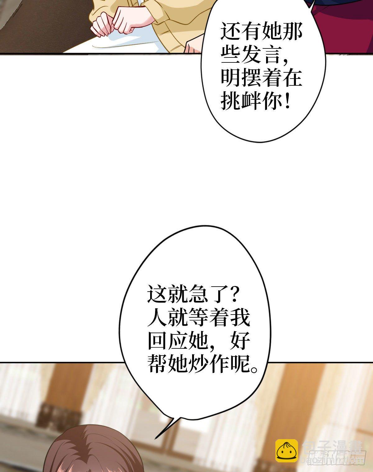 第七十四话 有背景就是不一样(1/2)-第76话