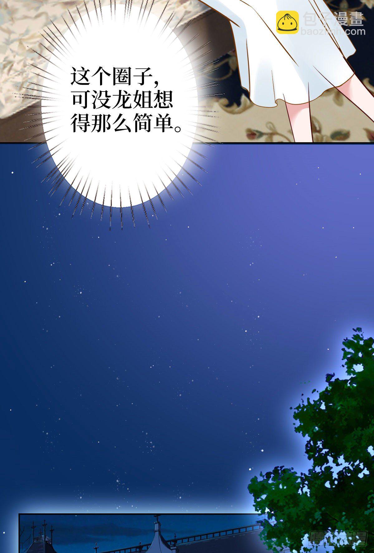 第七十四话 有背景就是不一样(1/2)-第76话