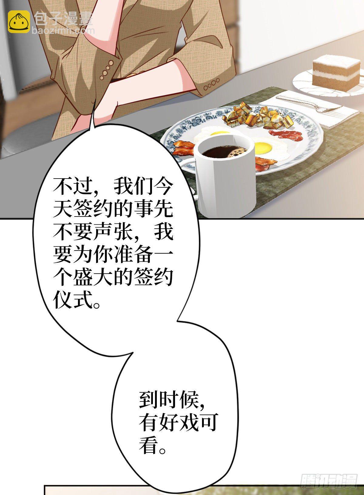第七十四话 有背景就是不一样(1/2)-第76话