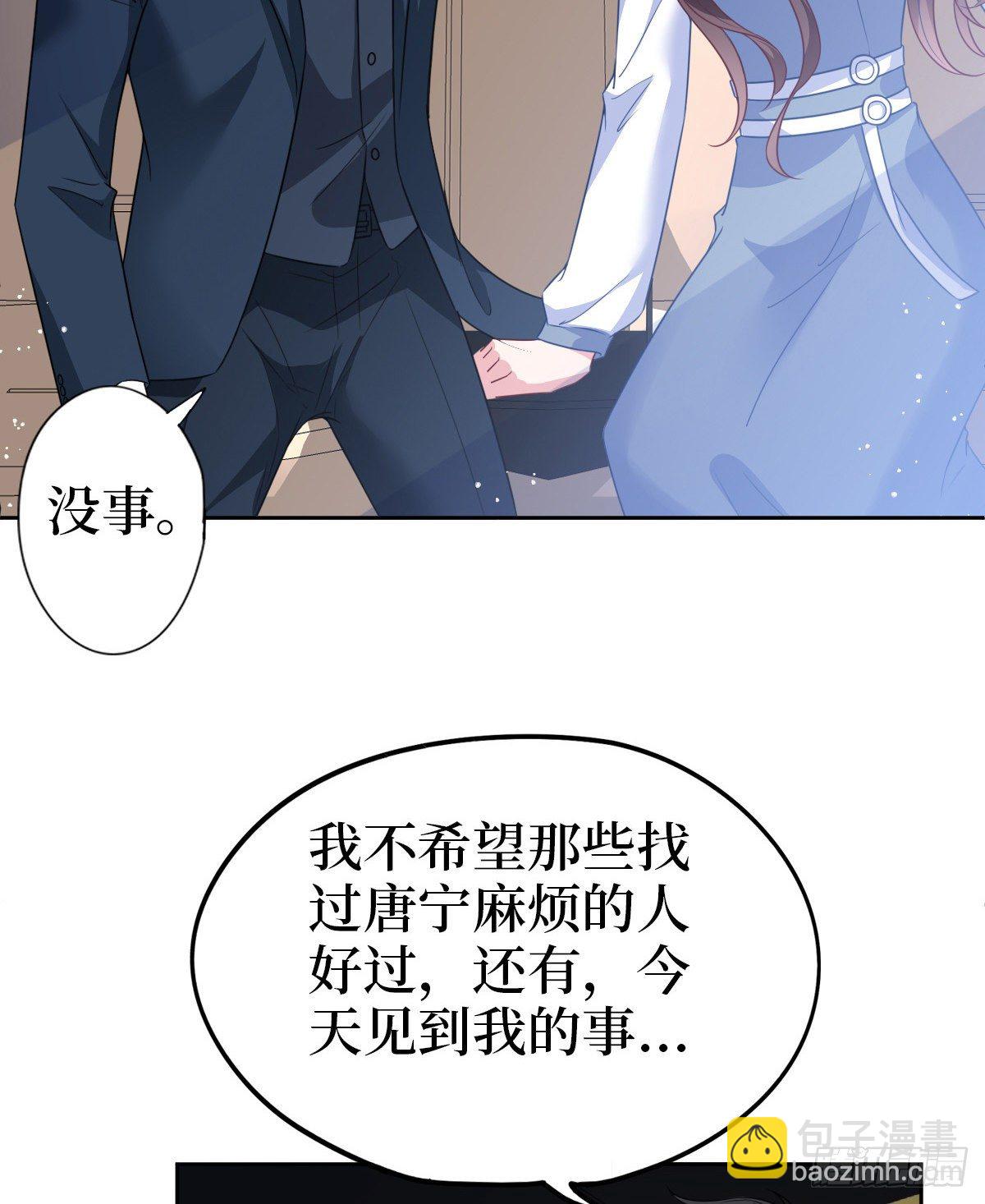 第七十六话 &ldquo;小唐宁&rdquo;蓝羽(1/2)-第78话
