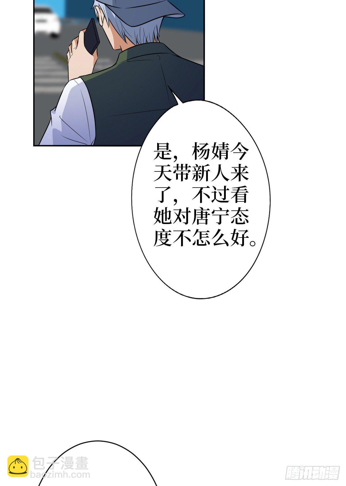 第七十六话 &ldquo;小唐宁&rdquo;蓝羽(1/2)-第78话