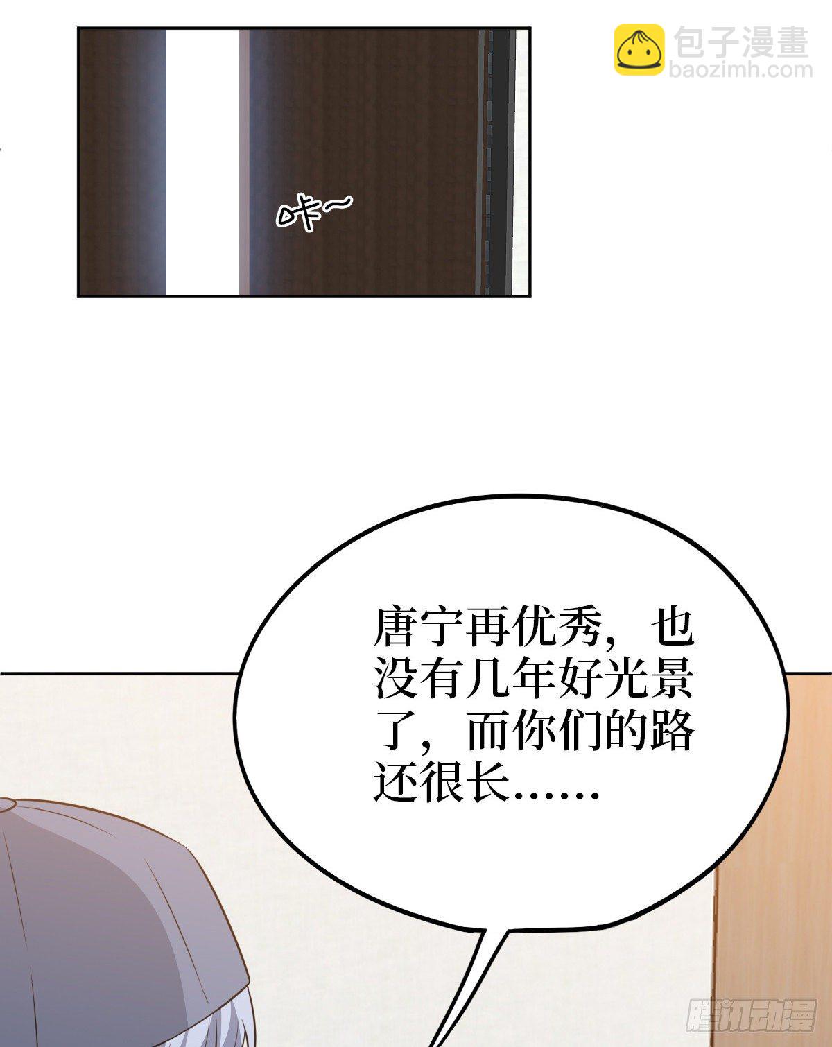 第七十六话 &ldquo;小唐宁&rdquo;蓝羽(1/2)-第78话