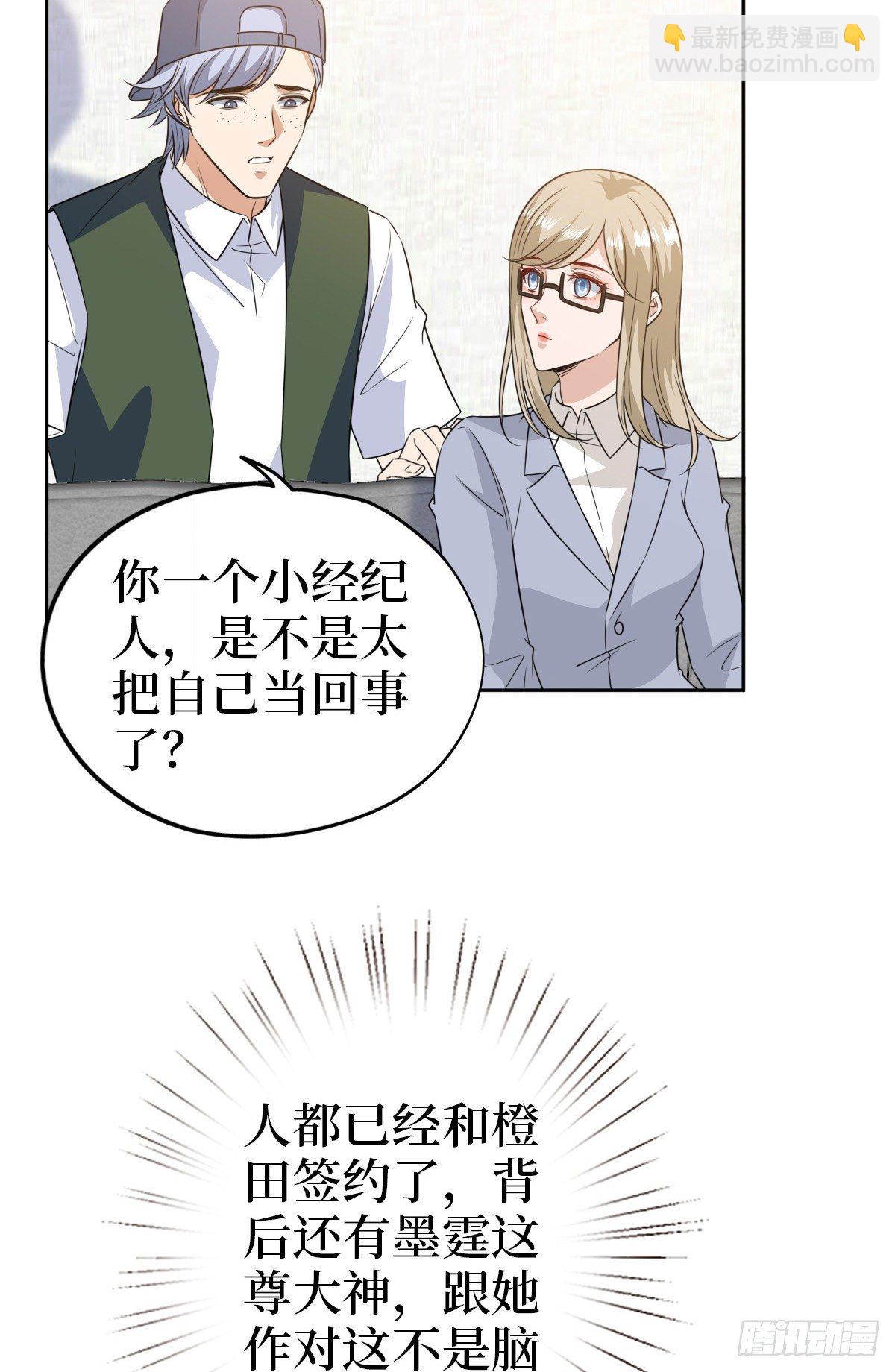 第七十六话 &ldquo;小唐宁&rdquo;蓝羽(1/2)-第78话