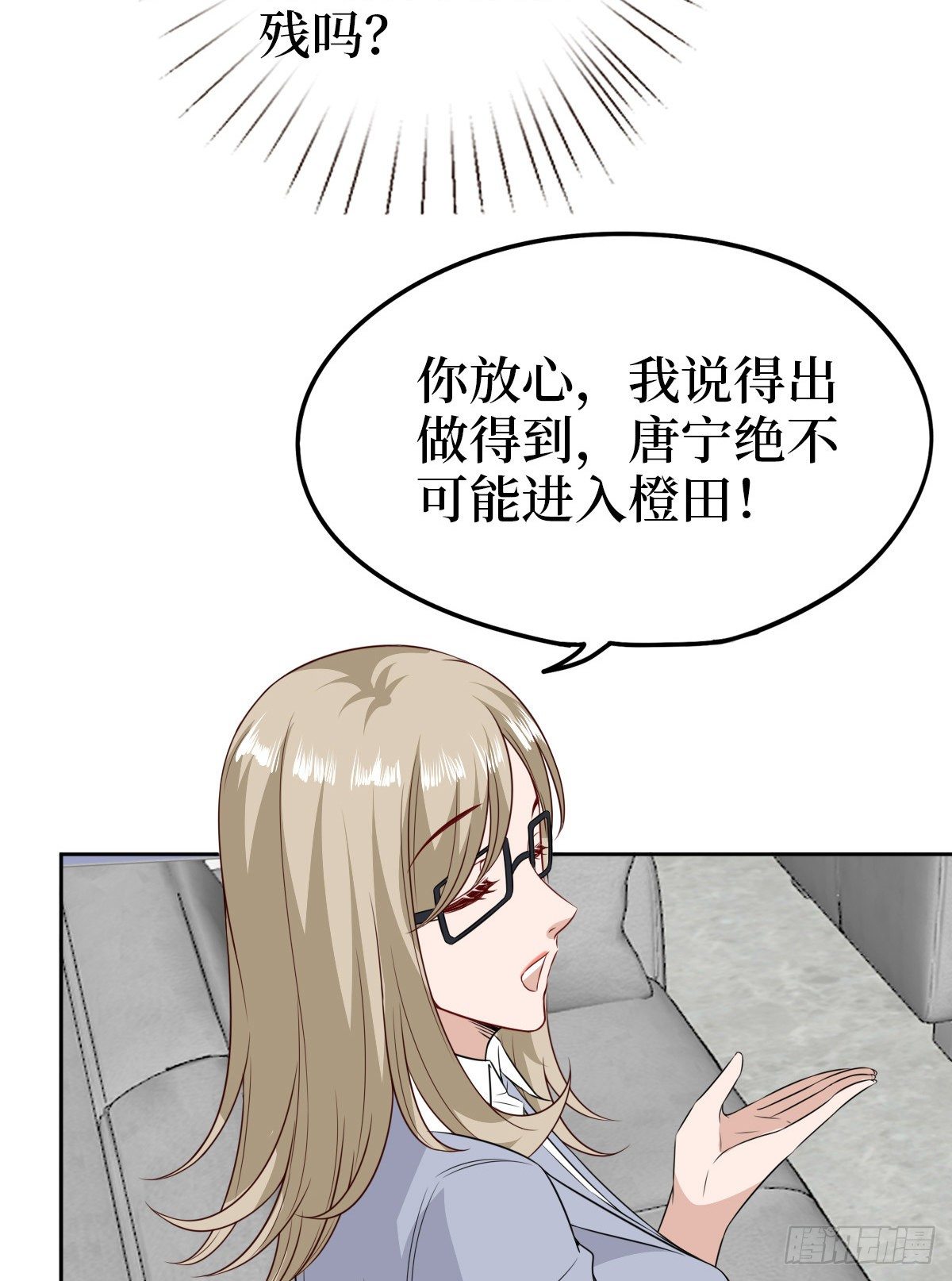 第七十六话 &ldquo;小唐宁&rdquo;蓝羽(1/2)-第78话