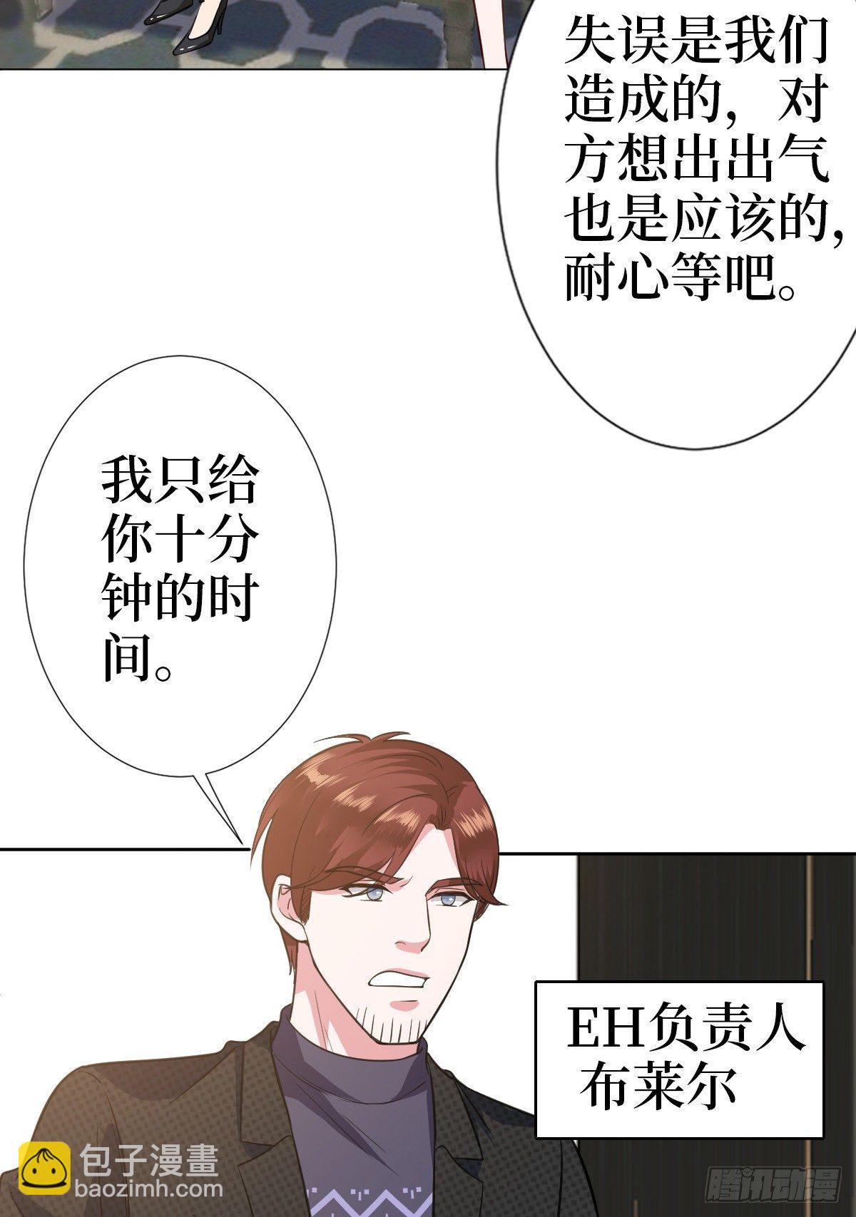 第七十八话 给蓝羽设局(1/2)-第80话