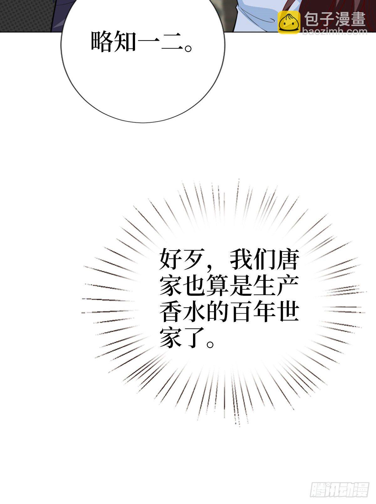 第七十八话 给蓝羽设局(1/2)-第80话