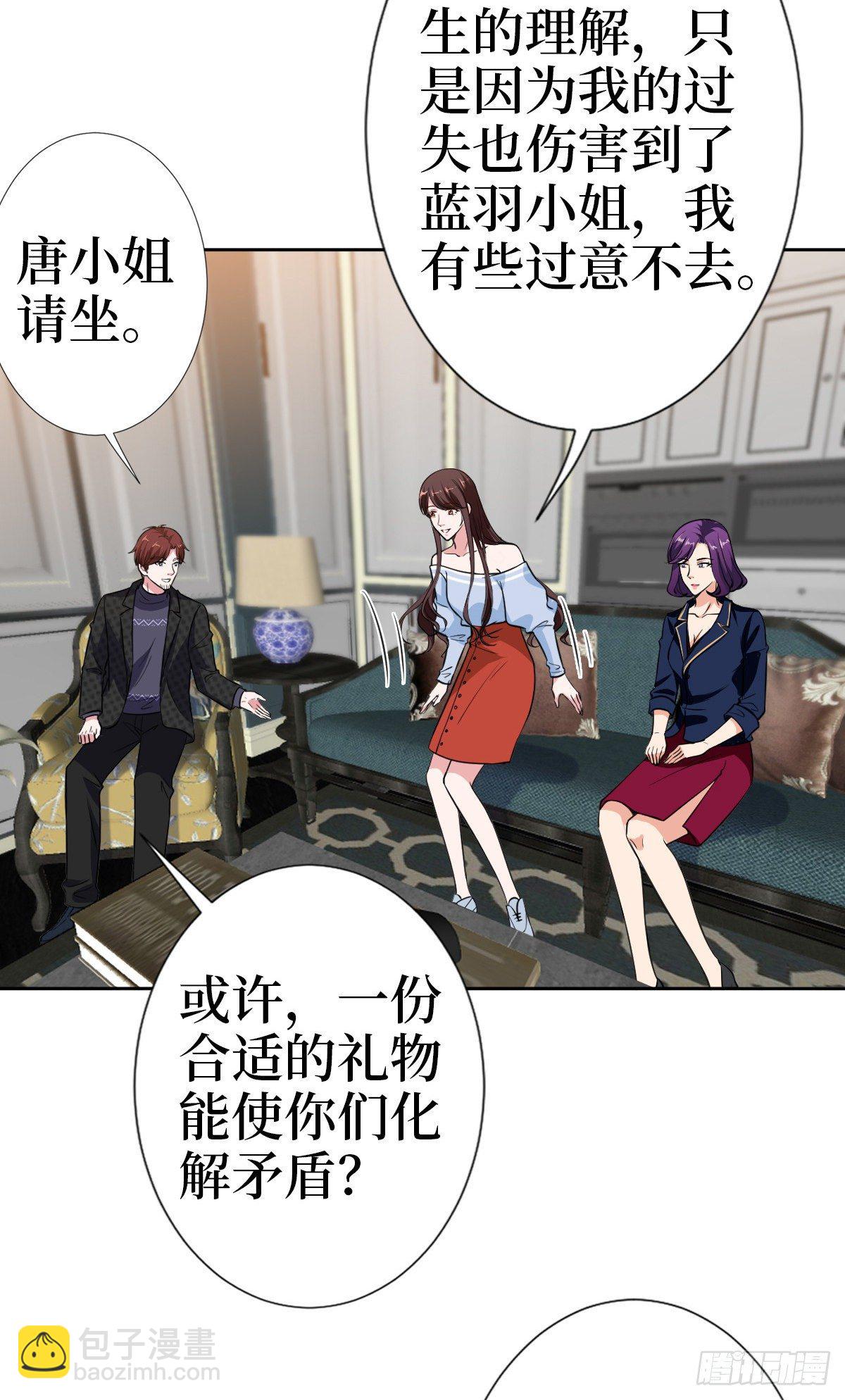 第七十八话 给蓝羽设局(1/2)-第80话
