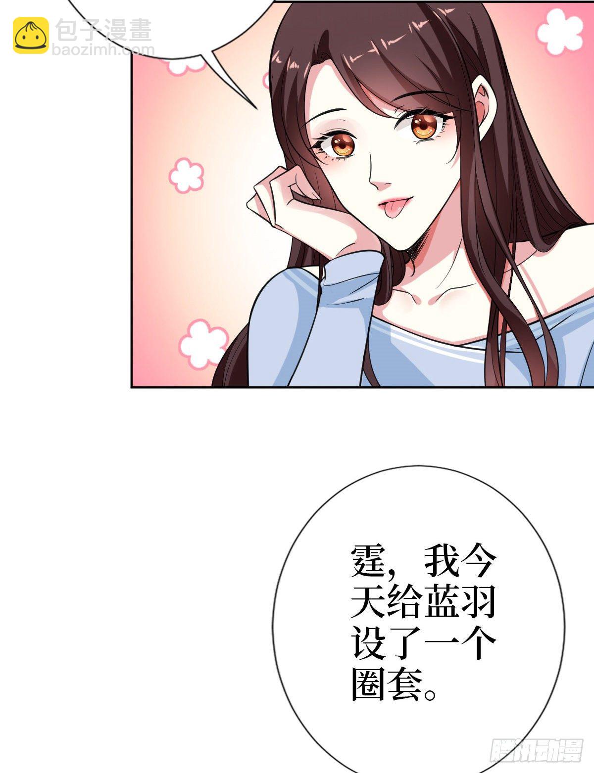 第七十八话 给蓝羽设局(1/2)-第80话