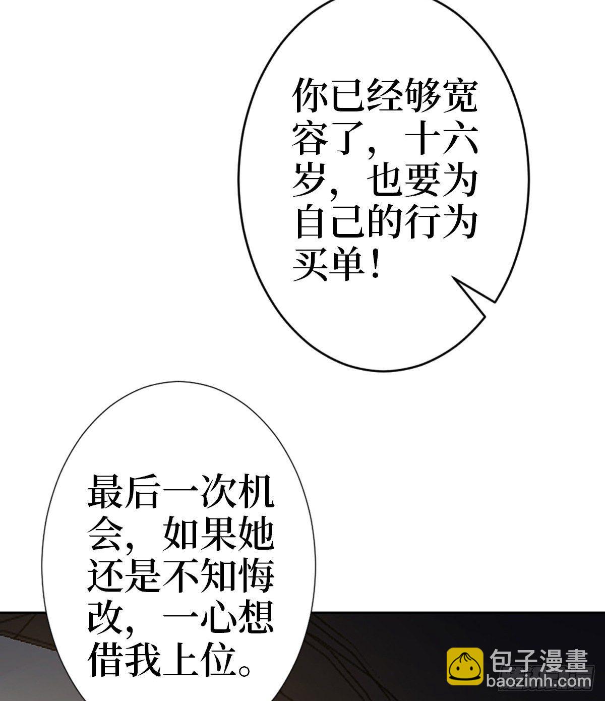 第七十八话 给蓝羽设局(1/2)-第80话