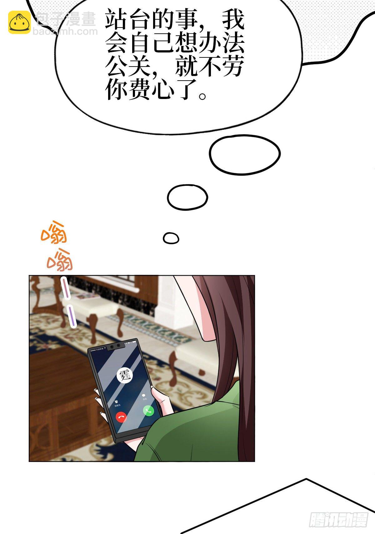 第七十八话 给蓝羽设局(1/2)-第80话