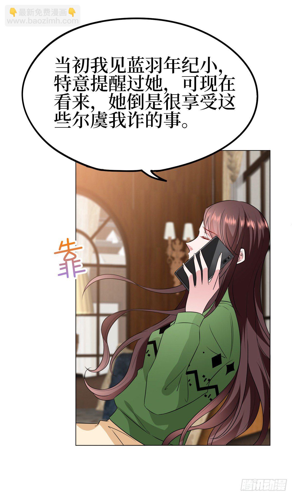 第七十八话 给蓝羽设局(1/2)-第80话