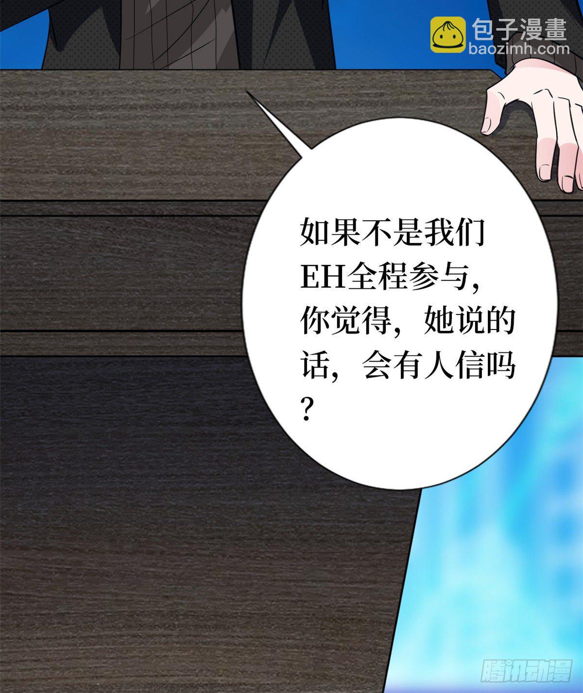 第八十话 蓝羽倒台(1/2)-第82话
